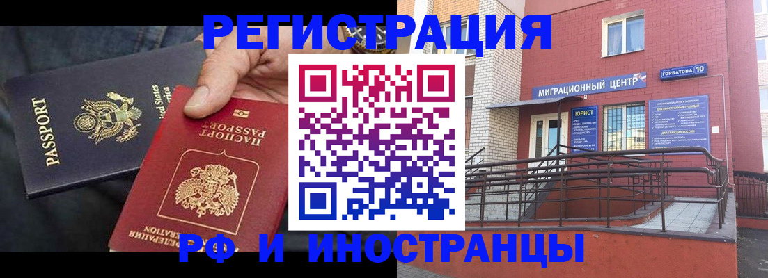 временная регистрация в Яранске