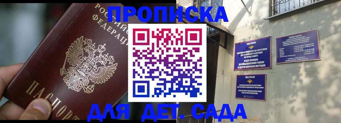 регистрация для школы в Яранске
